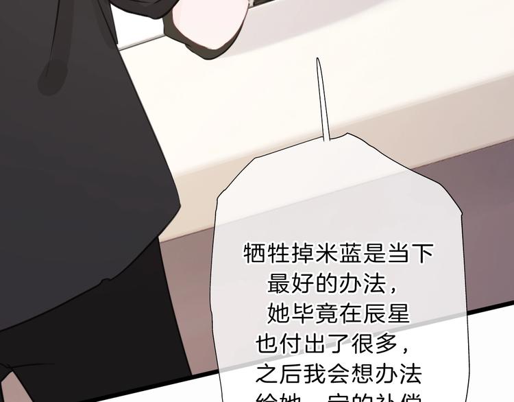 第24话 证明最好的自己8
