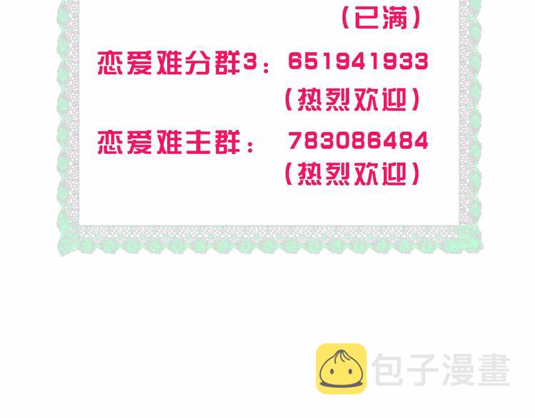 第36话 恋爱脑49