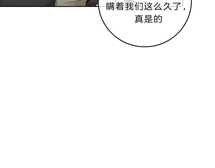 第12话 女儿的男朋友164