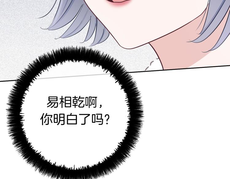 第13话 假男友见父母115