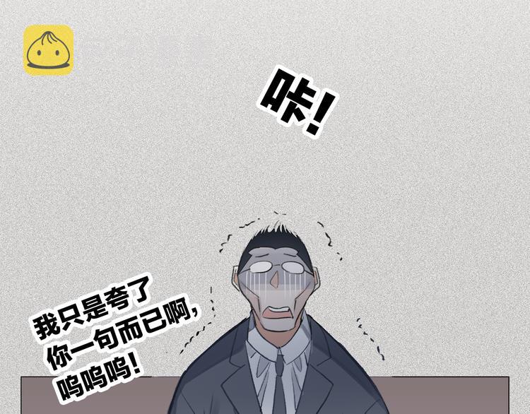 第1话 母胎solo攻略计划！54