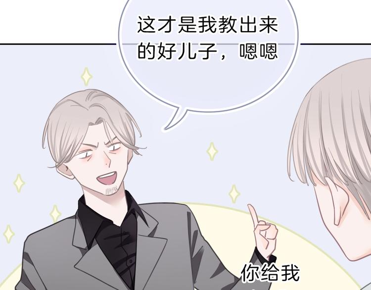 第11话 你已经有男朋友了13