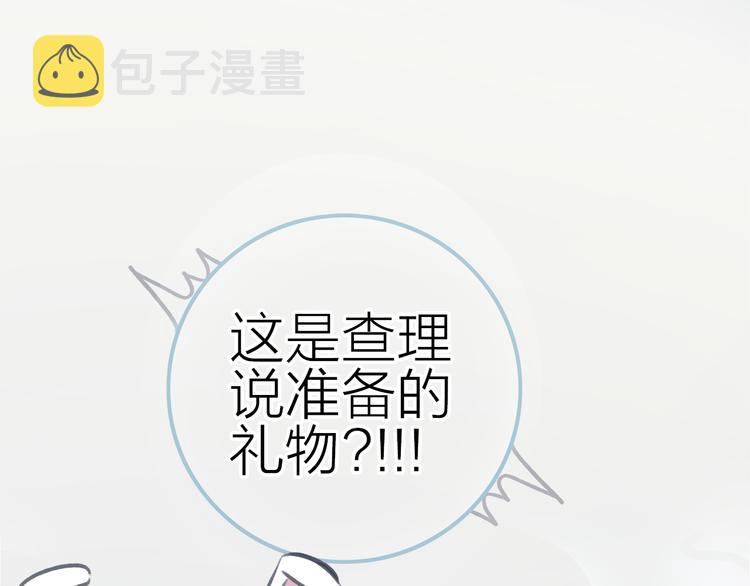 第1话 母胎solo攻略计划！134