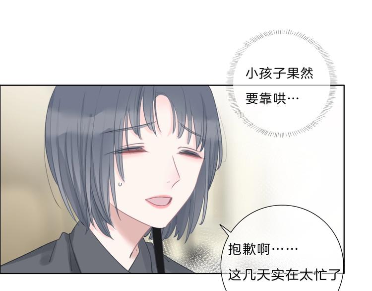 第31话 正式见父母！24