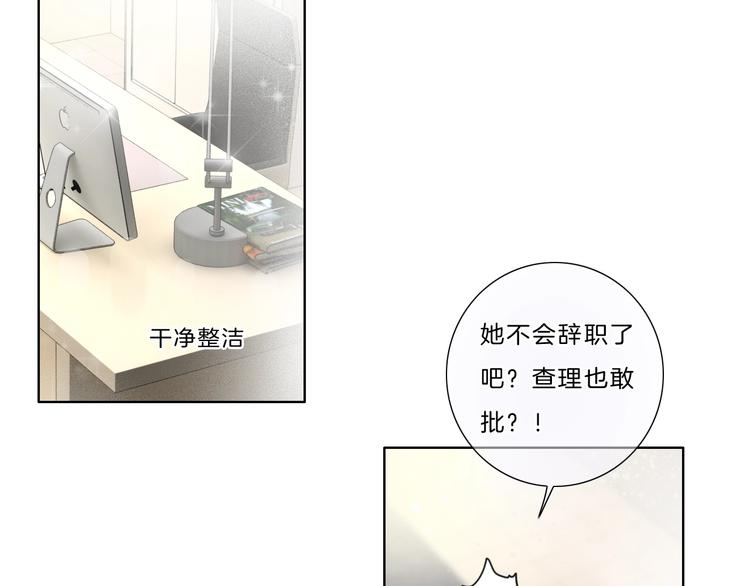 第36话 恋爱脑29