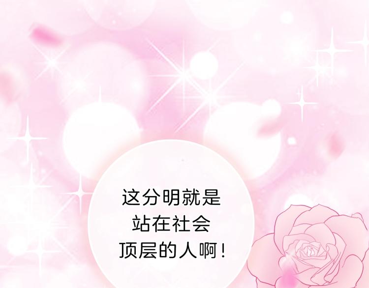 第11话 你已经有男朋友了25
