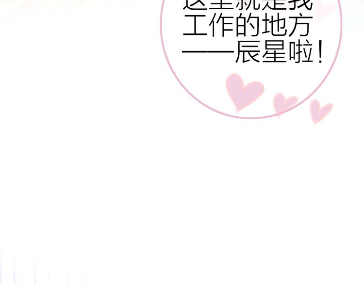 第1话 母胎solo攻略计划！97