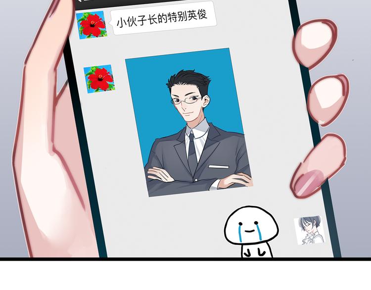 序章 脱单告急！请和我恋爱吧！2