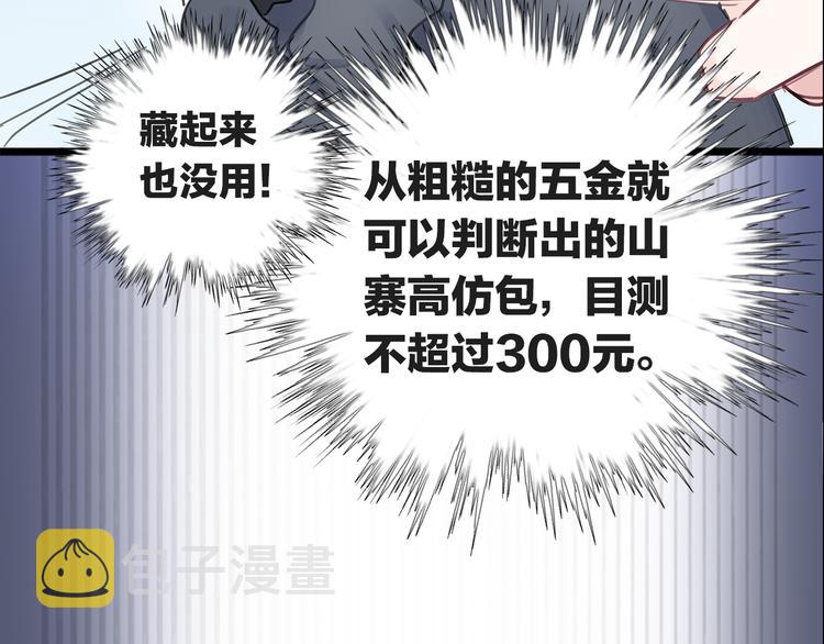 第1话 母胎solo攻略计划！37
