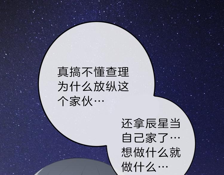 第3话 初次约会21