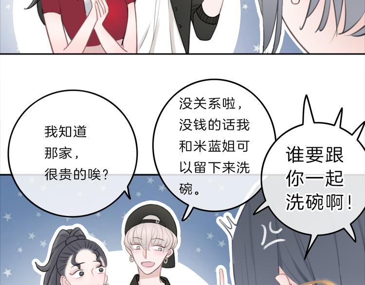 第3话 初次约会19