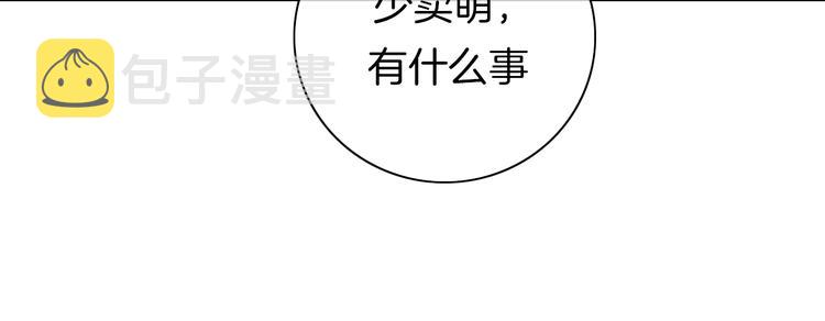 第15话 我对你是认真的！29