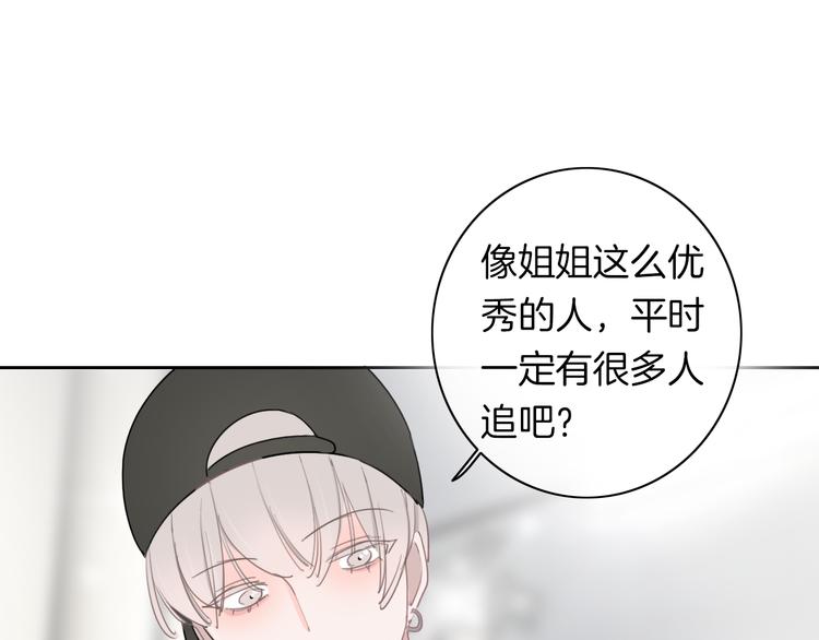 第3话 初次约会84