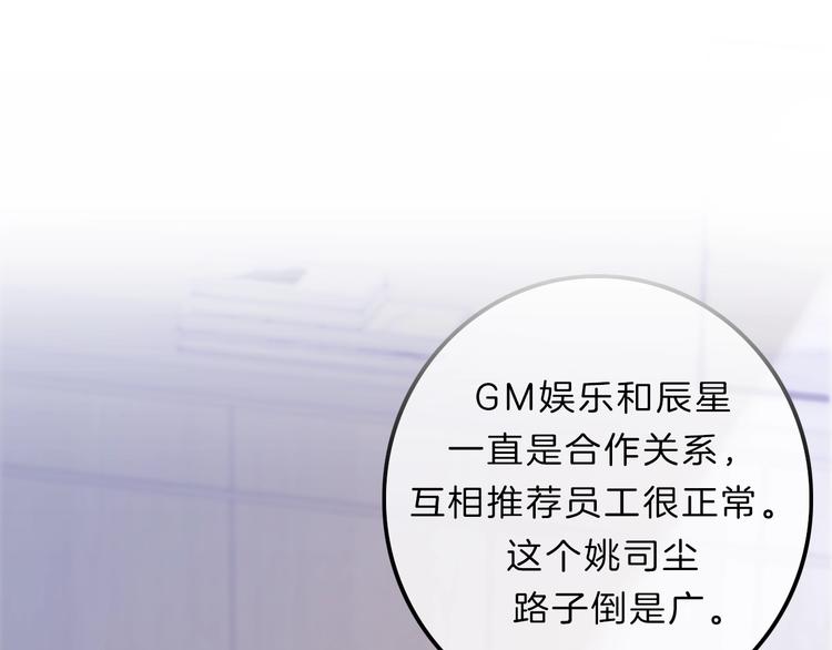 第9话 突然的约会97