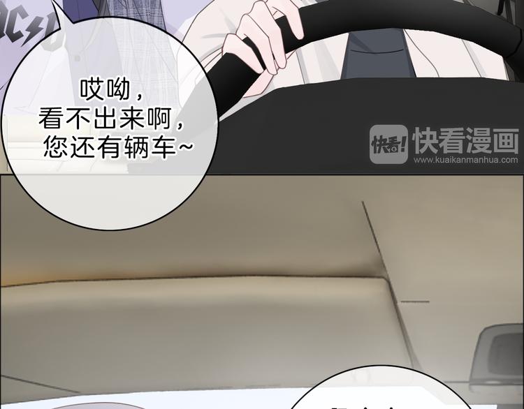 第7话 相亲一日游79