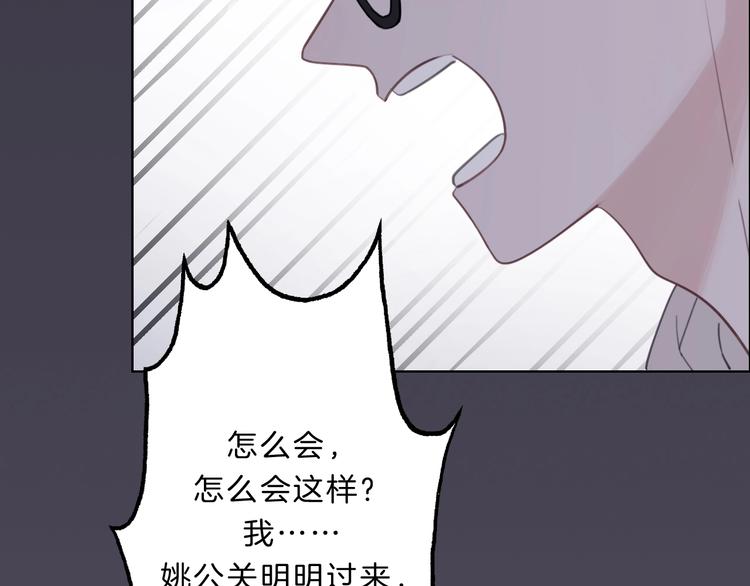 第26话 背叛者70