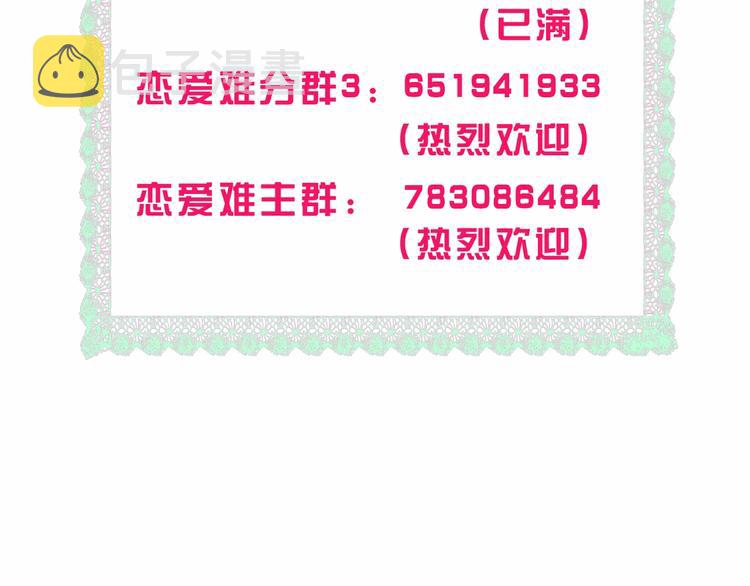 第28话 只想你开心63