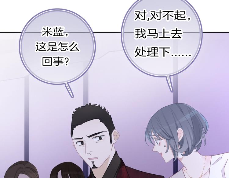 第16话 不诚实的爱意13