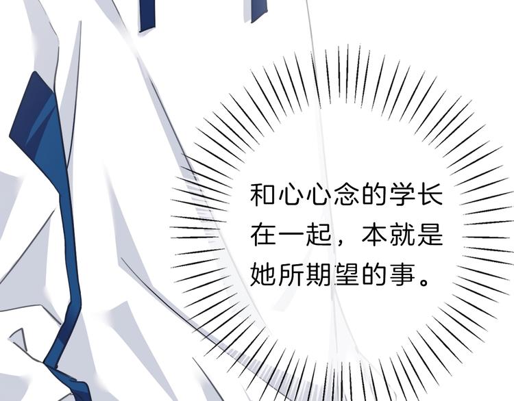 第10话 学长的告白24