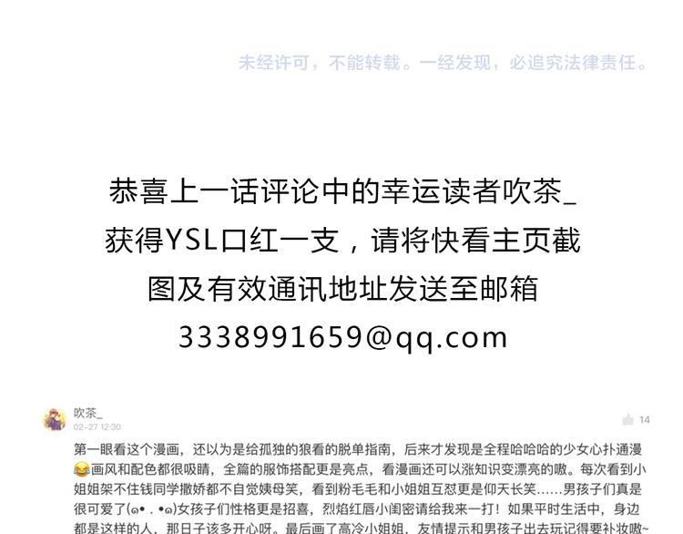 第3话 初次约会159
