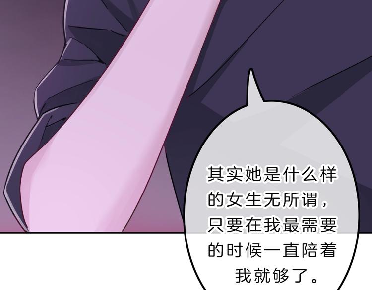 第8话 第一次爱的人76