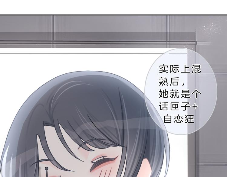 第7话 相亲一日游55