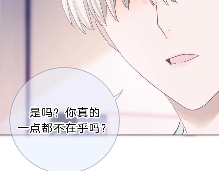 第12话 女儿的男朋友79