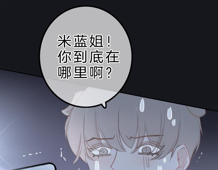 第6话 少女的心93