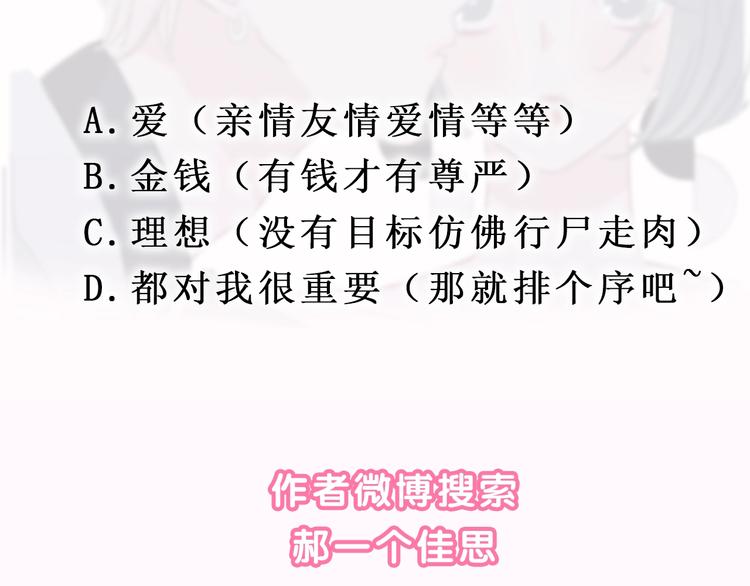 第21话 想把运气都给你102