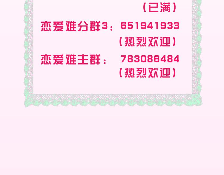第21话 想把运气都给你104