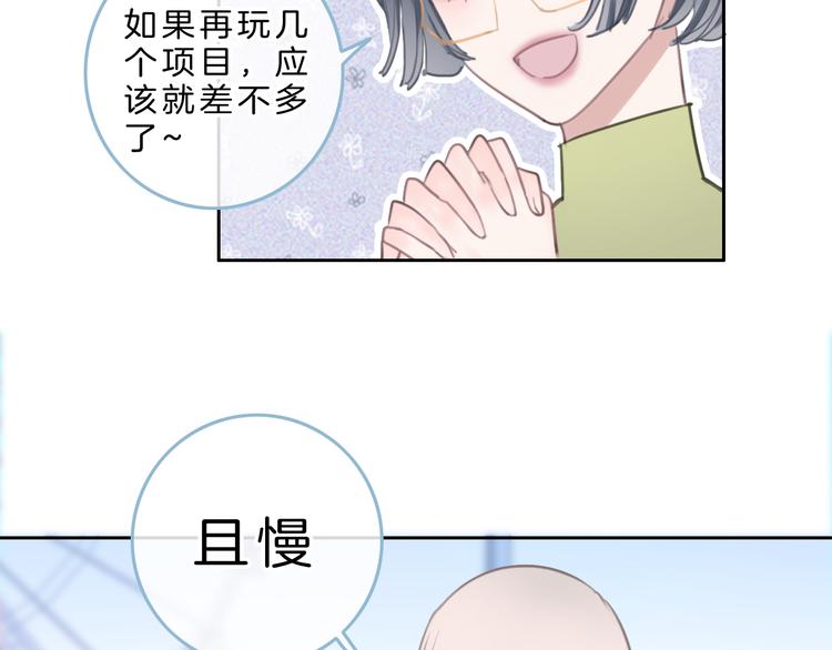 第5话 约会游乐场151
