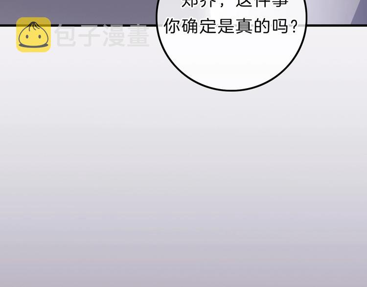 第10话 学长的告白119