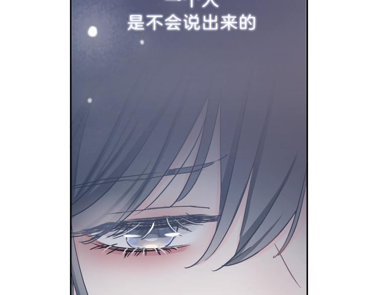 第16话 不诚实的爱意95
