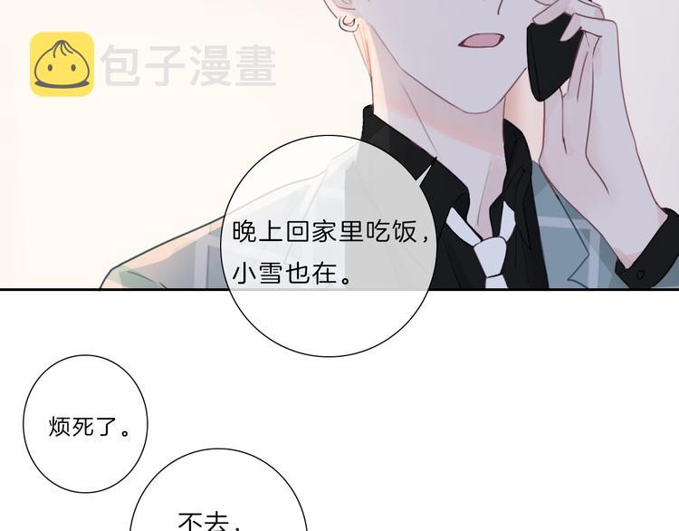 第33话 “公主”苏雪25