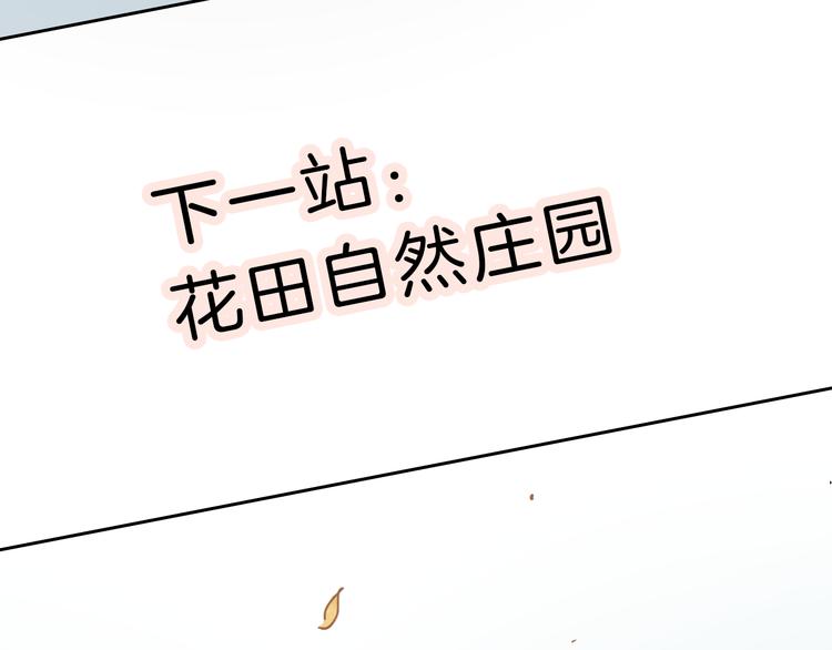 第7话 相亲一日游114