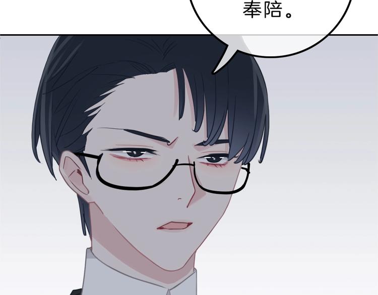 第12话 女儿的男朋友11