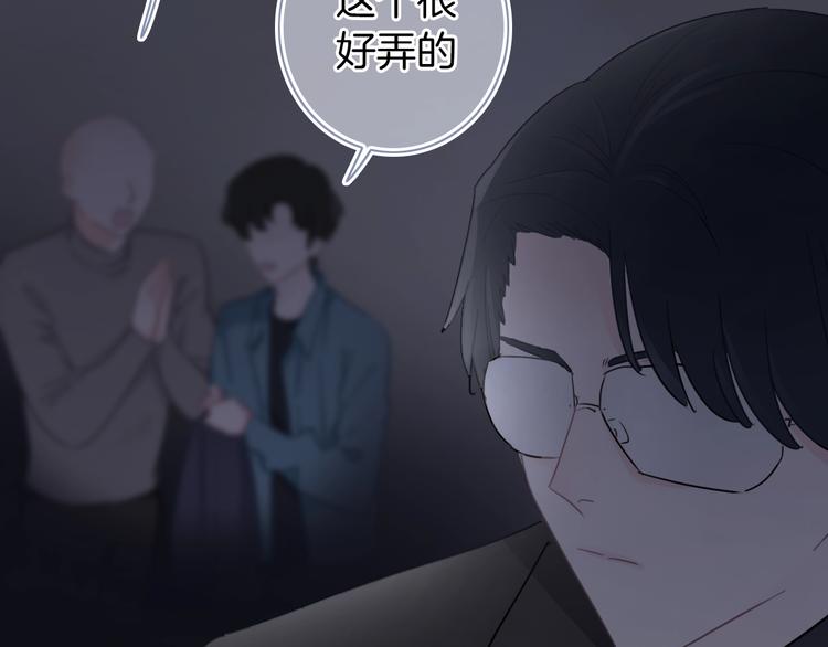 第19话 机密泄露？！118