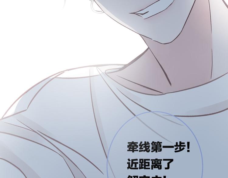 第1话 母胎solo攻略计划！167