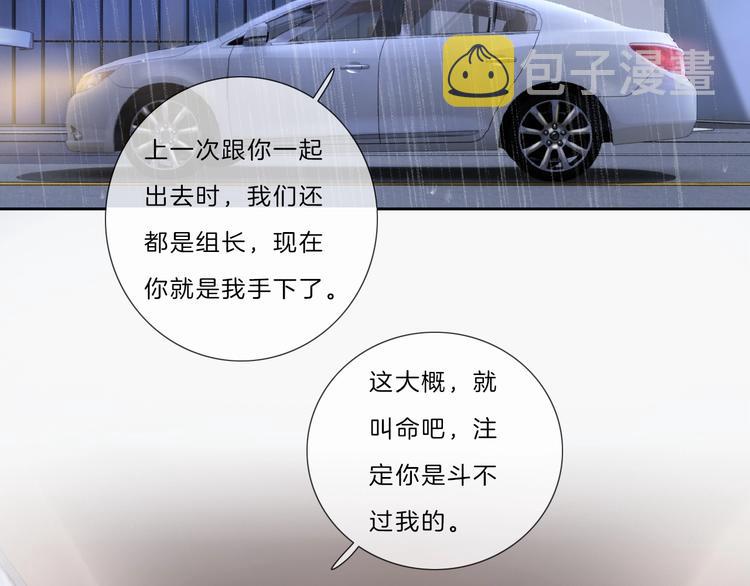 第37话 我来保护你5