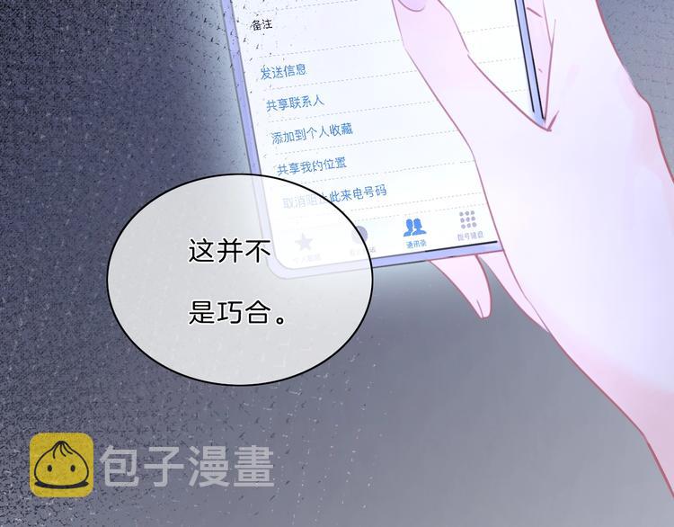 第40话 你开心我就开心71