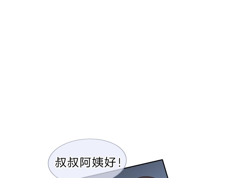 第13话 假男友见父母2