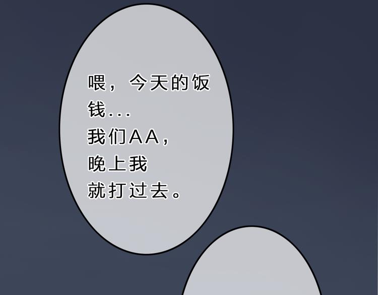 第3话 初次约会155