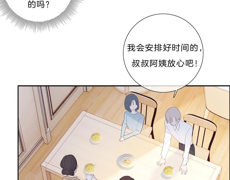 第29话 父母突袭！42
