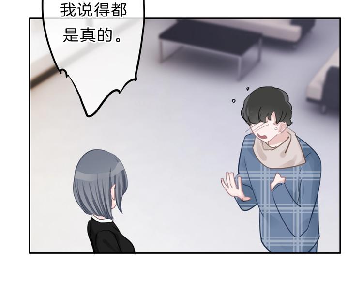 第26话 背叛者35