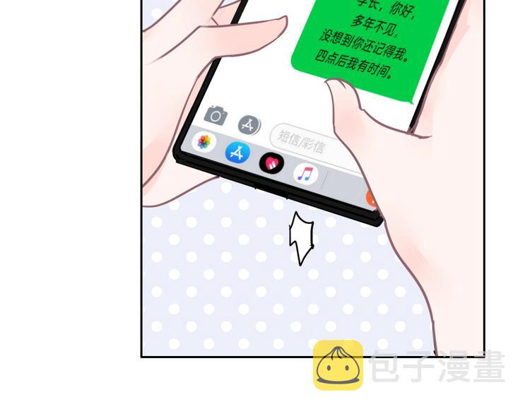 第9话 突然的约会74