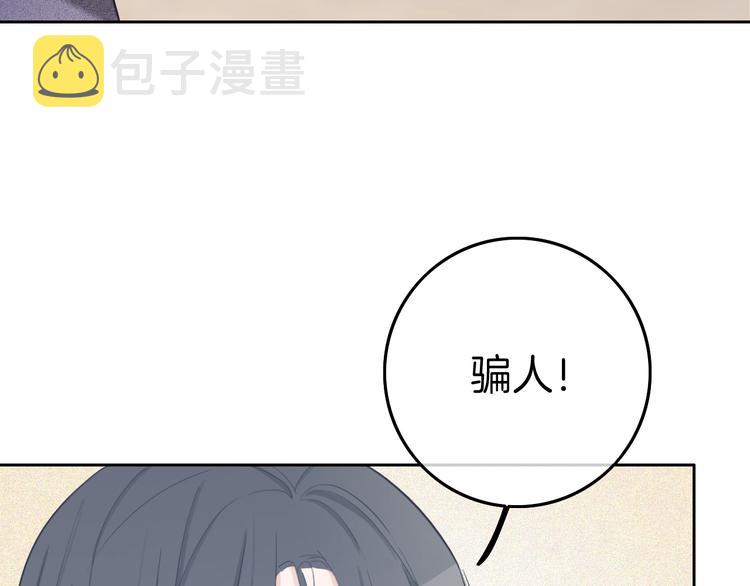 第13话 假男友见父母59