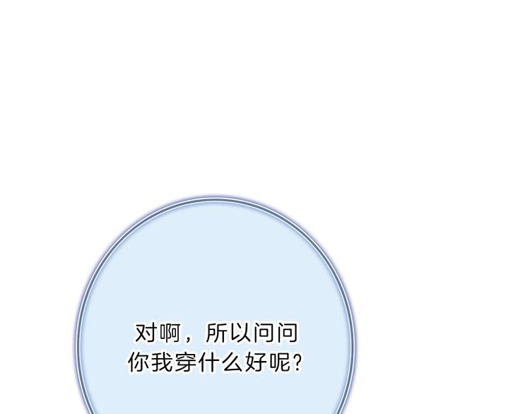 第9话 突然的约会200
