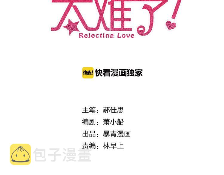第21话 想把运气都给你26