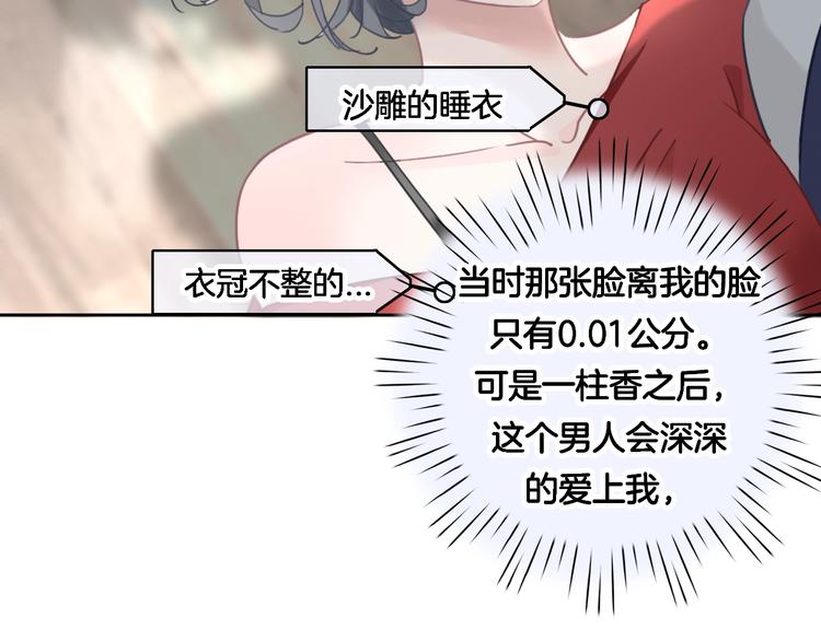 第14话 你的笑容只属于我84