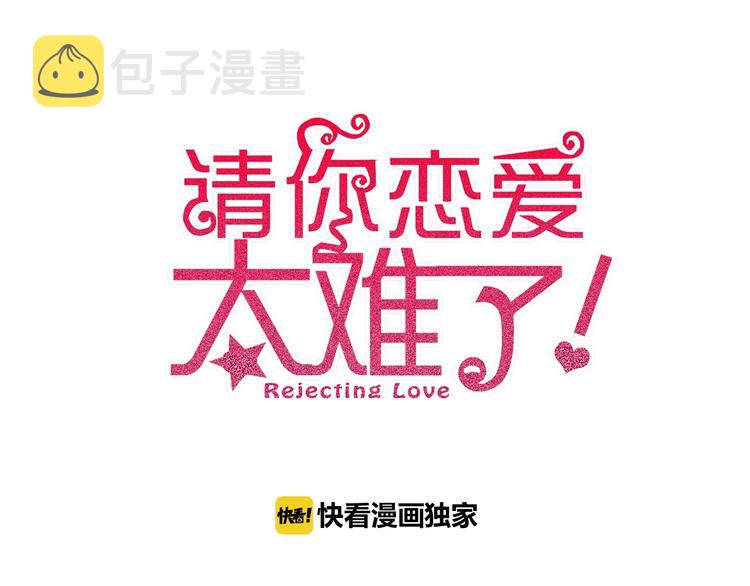 第29话 父母突袭！0